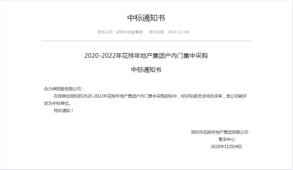 合力门业：攀登不止、突破极限，2021年我们来了！