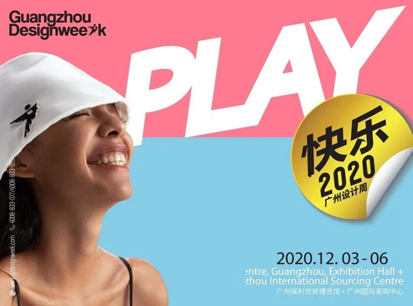 2020广州设计周 易涂得带你一起看趋势