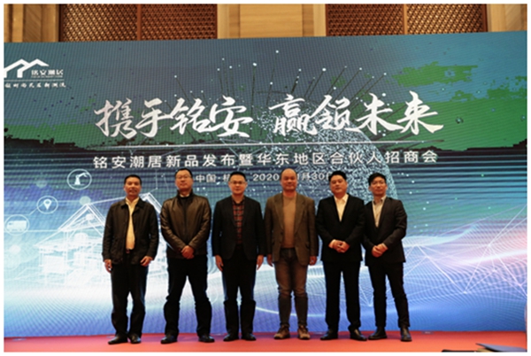 铭安潮居标准化墅型产品揭幕，引领时尚民居新潮流