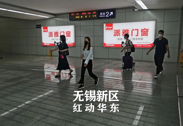 派雅门窗江西省高铁广告上线 强势抢占品牌传播高地
