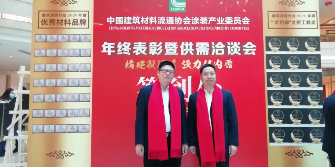 展辰新材荣获中建协“2020年中国涂装行业优秀材料品牌”奖项