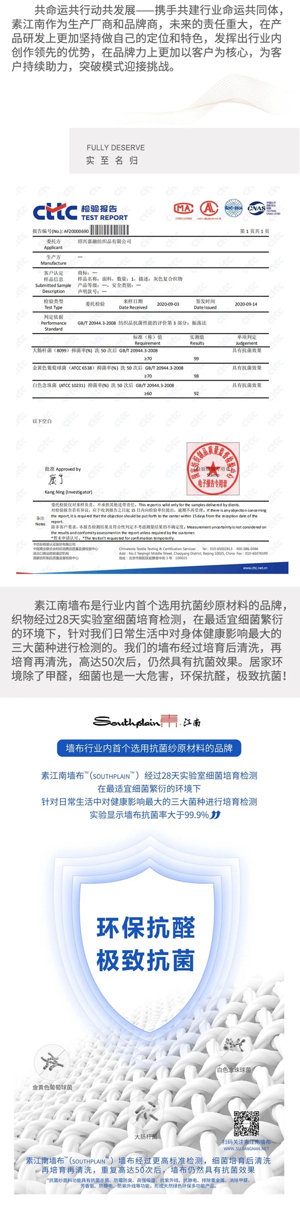 2020世界墙纸墙布大会|素江南墙布载誉荣归！