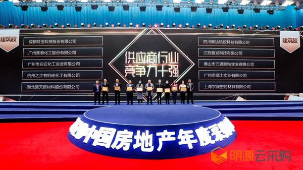 重磅揭晓！ 具行业公信力榜单出炉，安泰胶入选建筑胶十强！