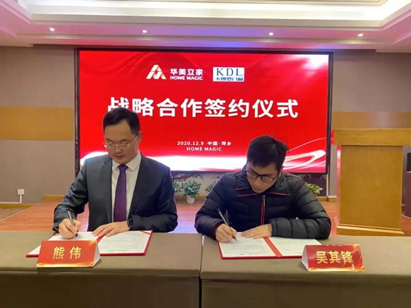 捷报！卡得罗门窗与华美立家集团达成战略合作！