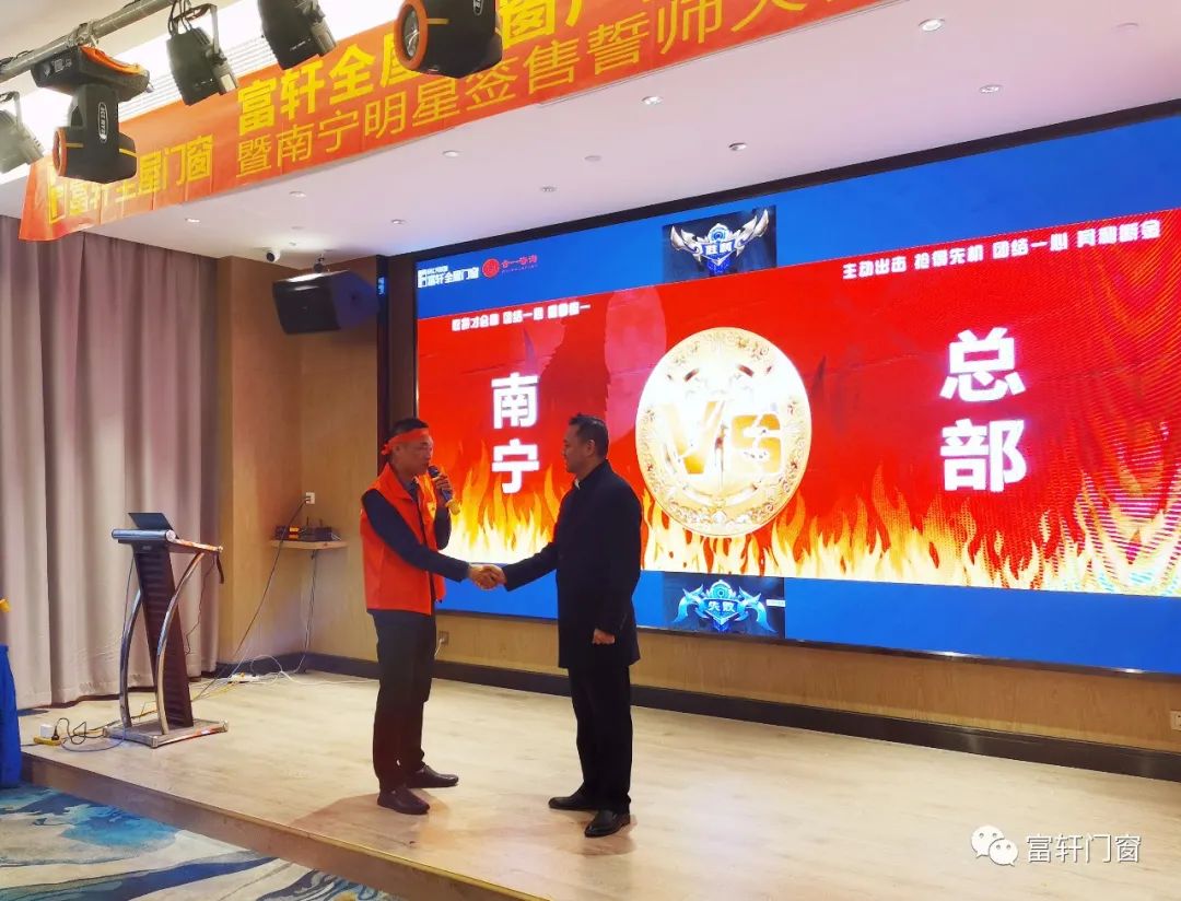 富轩全屋门窗 | 南宁大商战略暨广西区域联动启动会圆满完成