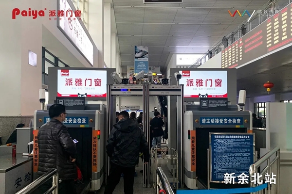 派雅门窗江西省高铁广告上线 强势抢占品牌传播高地