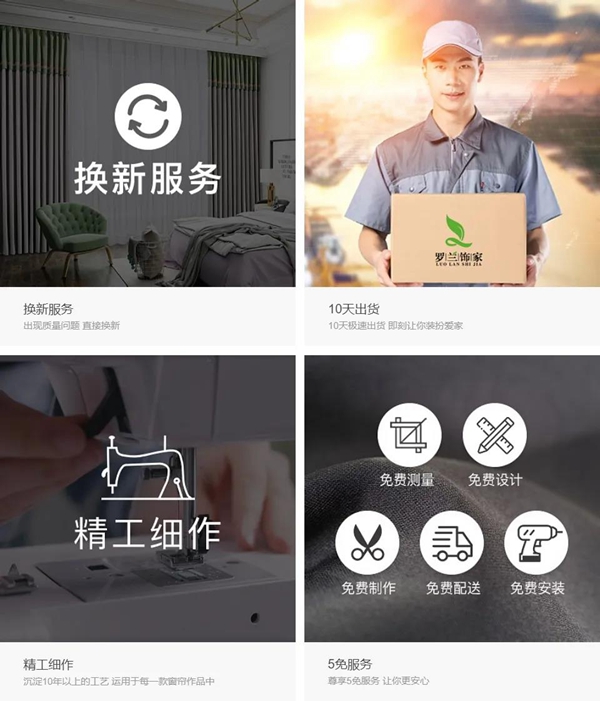 罗兰饰家窗饰的双十二活动为何这么优秀？