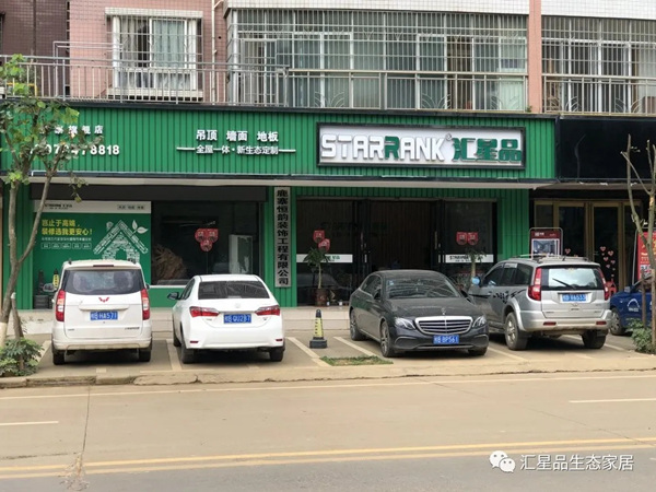 汇星品全屋一体新生态定制年度杰出代表：长风破浪会有时，直挂云帆济沧海！