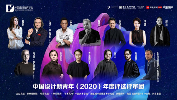 欧神诺陶瓷：设计师戴明环作品