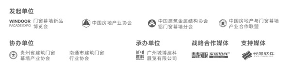 城博门窗百强新品博览会：年末盘点，2020门窗界的王者是？