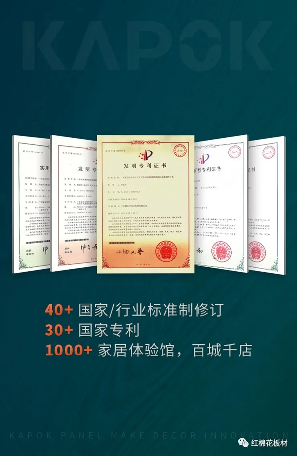 红棉花板材:一家专为设计师定制新潮花色的品牌 红棉花板材:一家专为设计师定制新潮花色的品牌