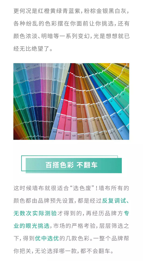 宏绣墙布：没做好功课就开始的装修……难怪翻车！