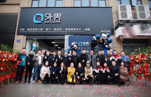 外界门窗兰溪店隆重开业