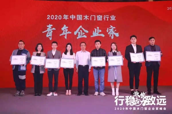 前瞻未来,把握航向,引领行业——千川木业董事长骆正任荣获“影响力企业家” 前瞻未来,把握航向,引领行业——千川木业董事长骆正任荣获“影响力企业家”