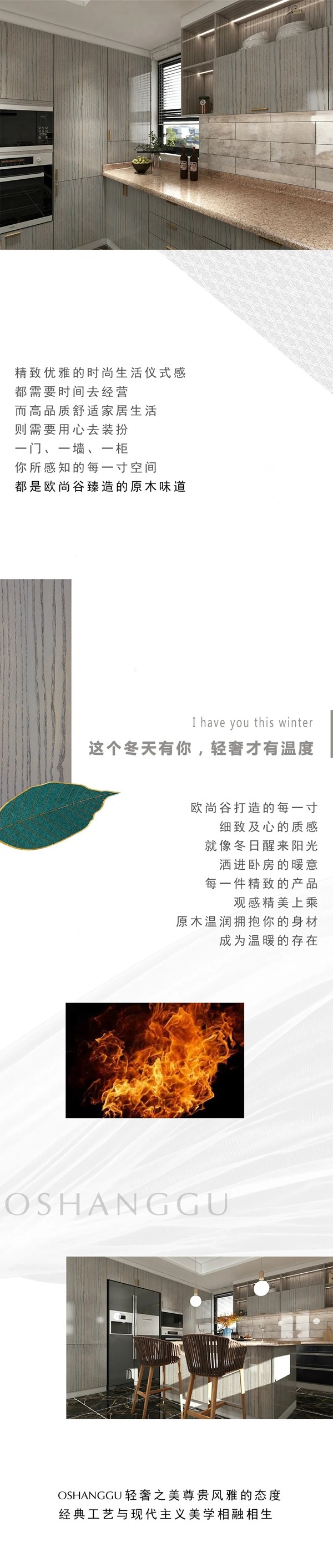 老木匠＆欧尚谷原木轻奢定制：以极简彰显轻奢的高贵