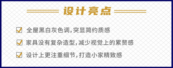 佰怡家全屋家居：64㎡的小户型如何打造出精致感？