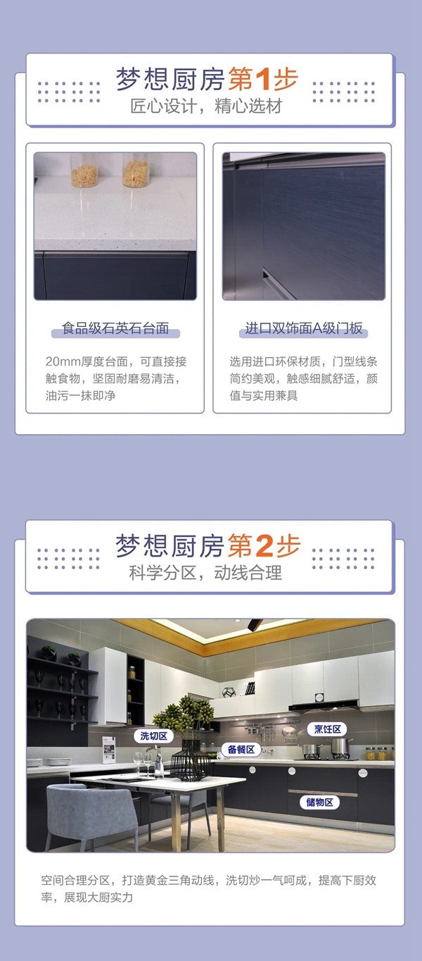 九牧爆款厨柜：现代简约风拉德芳斯，理想厨房该有的模样