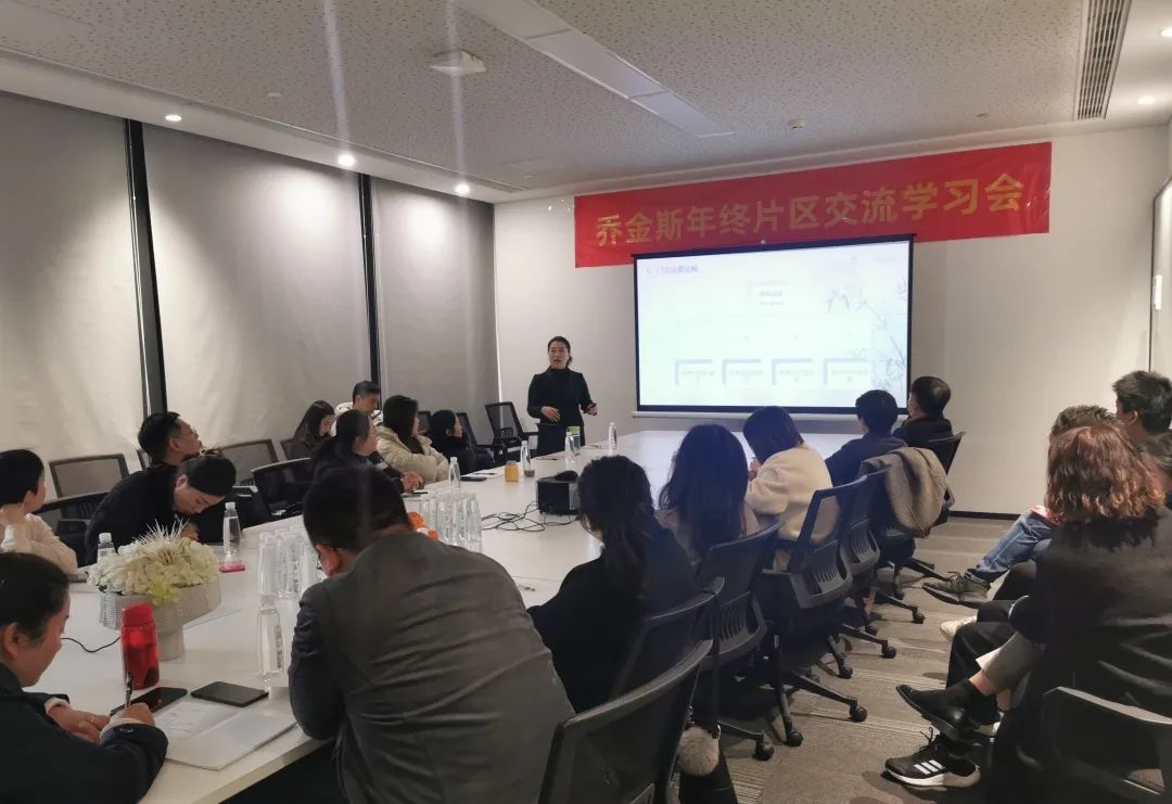 乔金斯整木定制浙江片区品牌交流学习杭州站顺利举行
