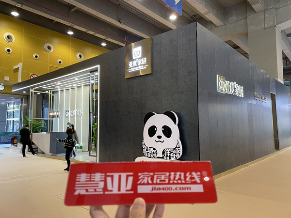 高定展|亚度家居杨小平:通过数字化赋能整装板块