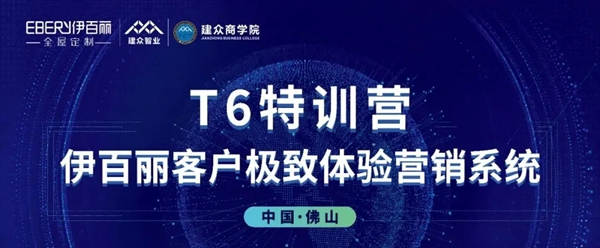 年度回顾!2020年伊百丽持续奋斗,勇往直前! 年度回顾!2020年伊百丽持续奋斗,勇往直前!