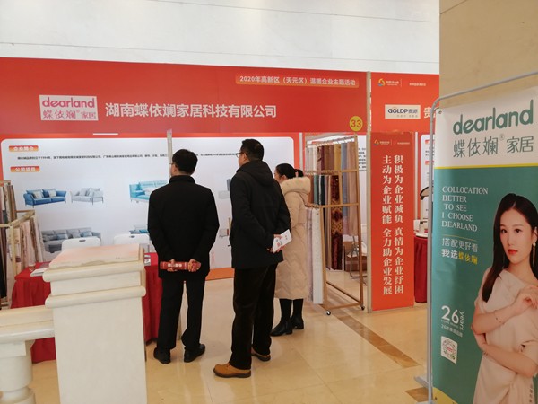 蝶依斓家居应邀参展“中国动力谷十大消费品牌”