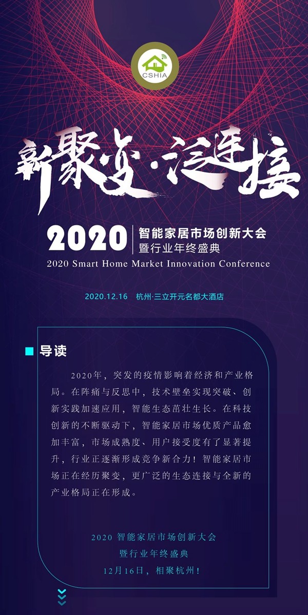  海尔智家全屋智能开创物联网时代的生态品牌