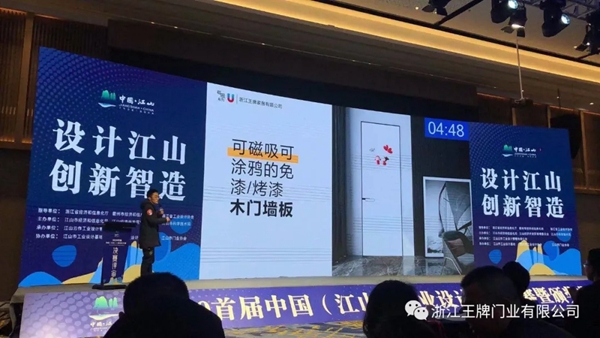 世纪王牌全屋定制斩获“2020首届中国（江山）工业设计大赛”金奖