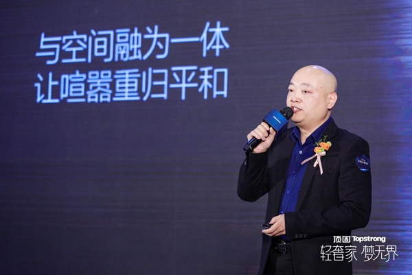 “轻奢家梦无界”2020顶固高定系列新品发布圆满落幕
