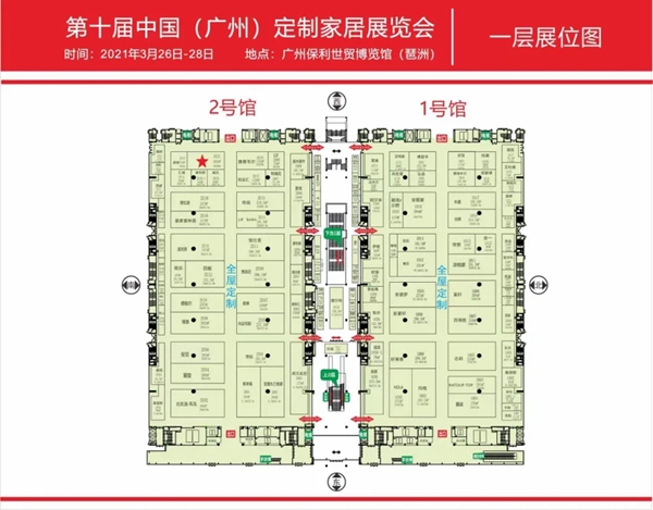 科菲笛邀您参观第十届中国(广州)定制家居展览会