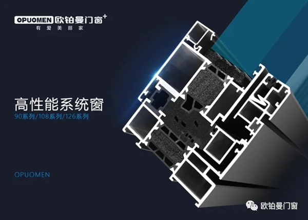 欧铂曼门窗：最强寒潮已到货！您的家够温暖吗？