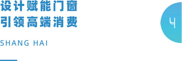 中国建博会（上海）门窗「品建会」共品建博，开启门窗新时代！