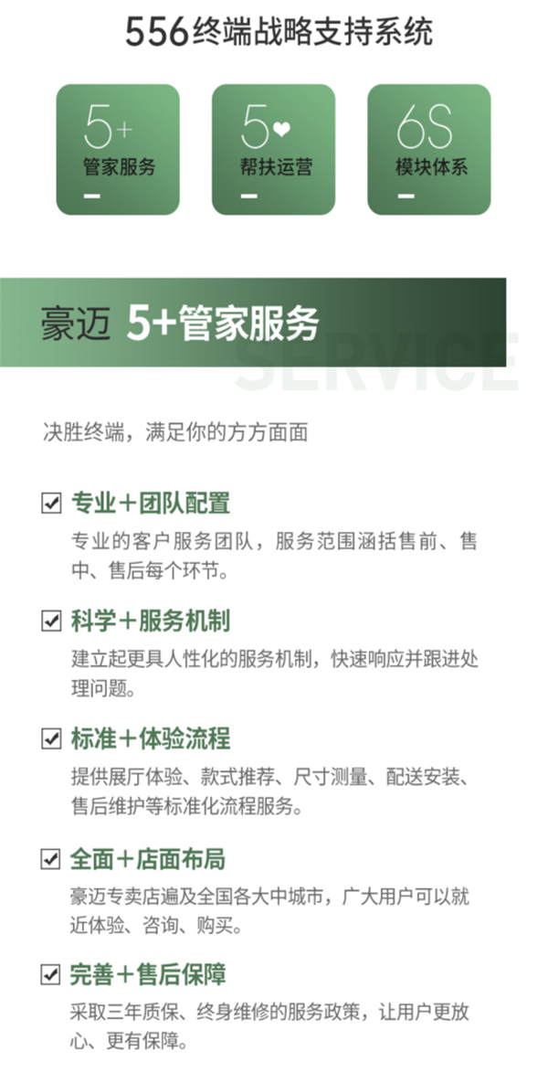 豪迈木门：等你加入 一起抢占2021财富风口