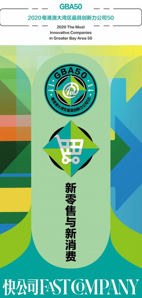 尚品宅配接连斩获两项大奖 投资价值与创新力再获权威认可