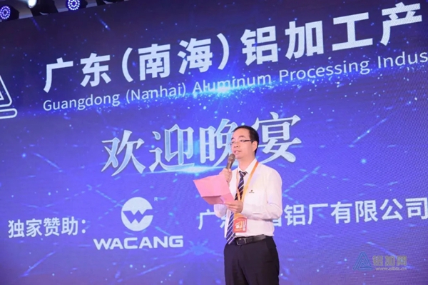 广东铝加工产业技术大会召开，华昌铝业荣膺“突出贡献奖”等多项荣誉