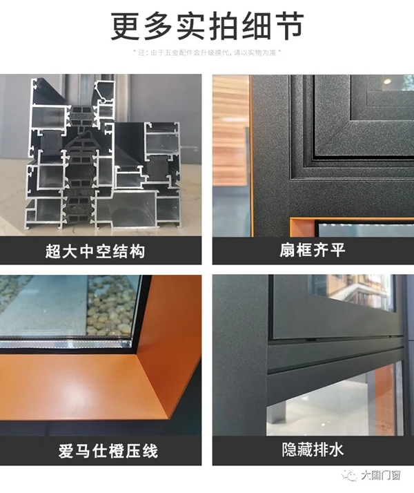 乘风破浪·新品亮相！大国门窗高颜值实力新品不得不看！