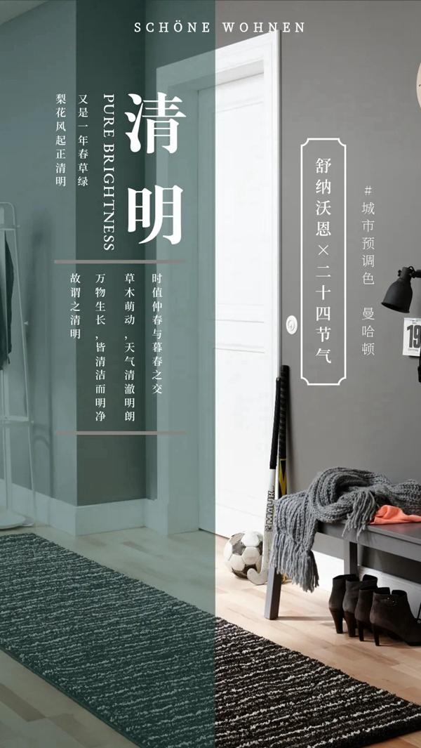 舒纳沃恩漆：万物生长 节气之歌 ---春夏篇