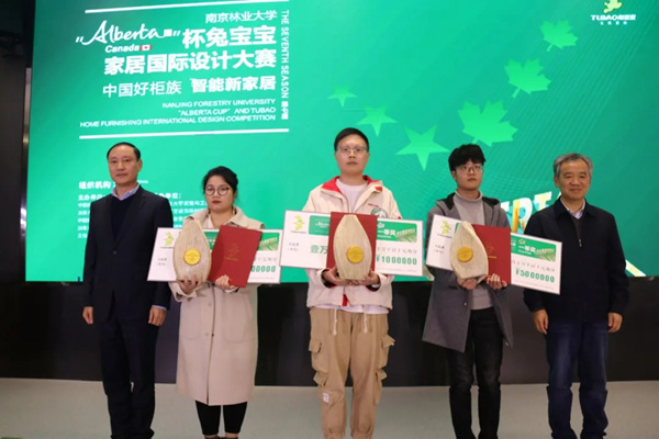 2020“Alberta杯”兔宝宝全屋定制家居国际设计大赛圆满结束 2020“Alberta杯”兔宝宝全屋定制家居国际设计大赛圆满结束
