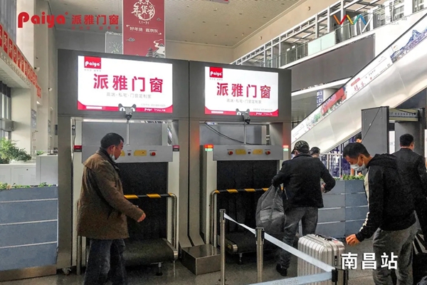 派雅门窗江西省高铁广告上线 强势抢占品牌传播高地