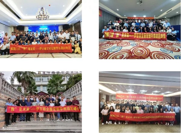 伊百丽全屋定制2020年度回顾 伊百丽全屋定制2020年度回顾