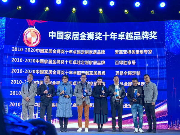 从优秀到卓越|卡诺亚定制家居问鼎中国家居金狮奖