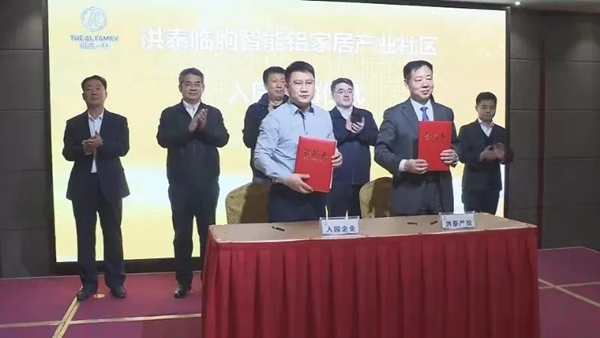 临朐县政府领导和铝家居产业联盟莅临沃伦门窗有限公司参观考察