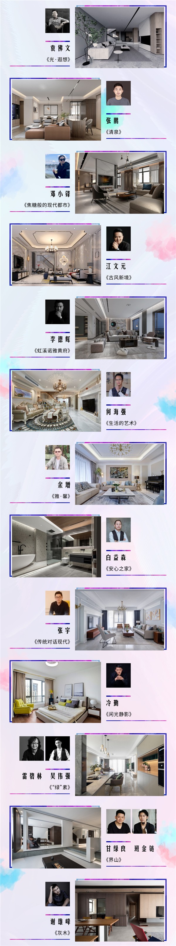 重磅揭晓！！TOP100设计新青年来啦！