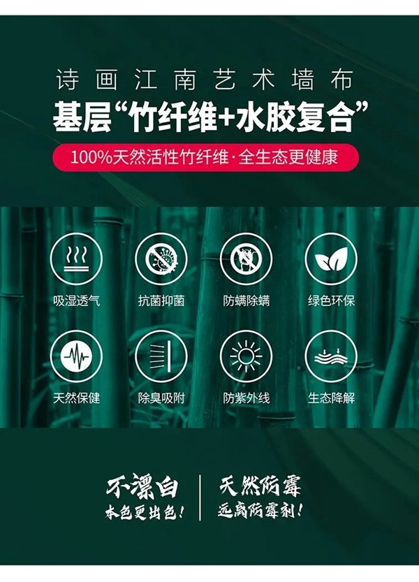 诗画江南墙布：无缝墙布究竟有多值？