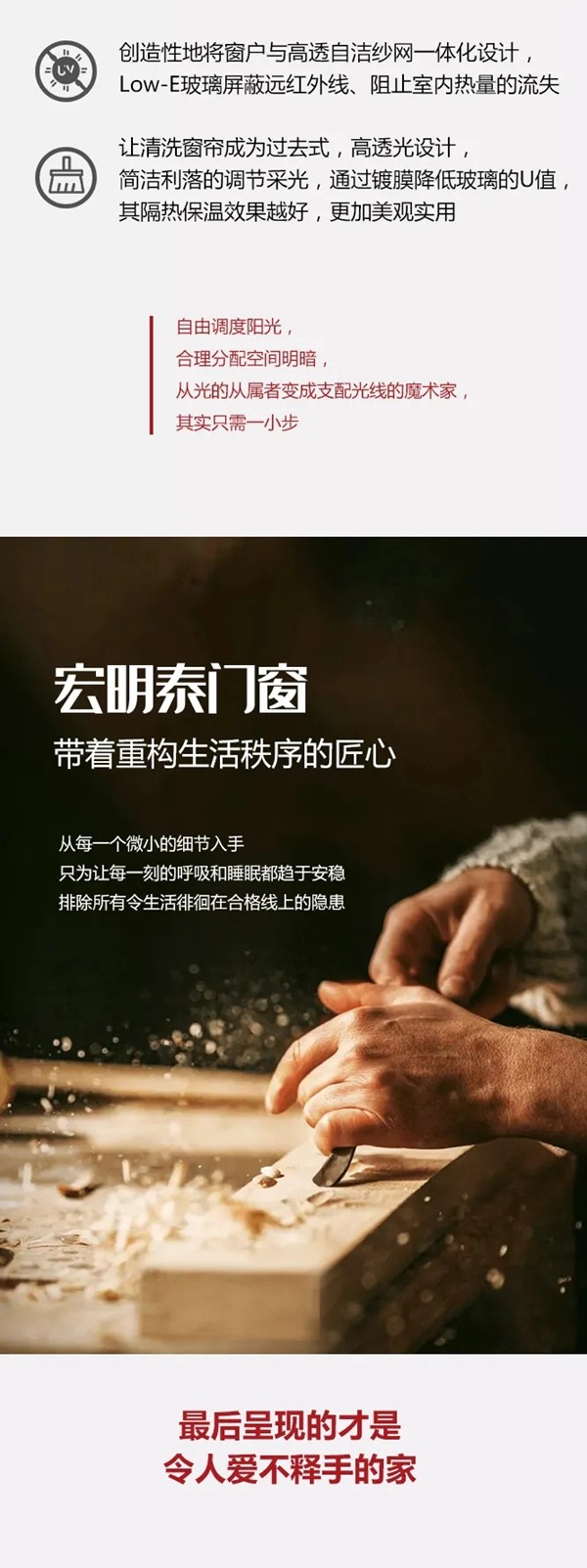 宏明泰铝包木门窗：来日倚窗前，愿您在冬日总有暖阳相伴