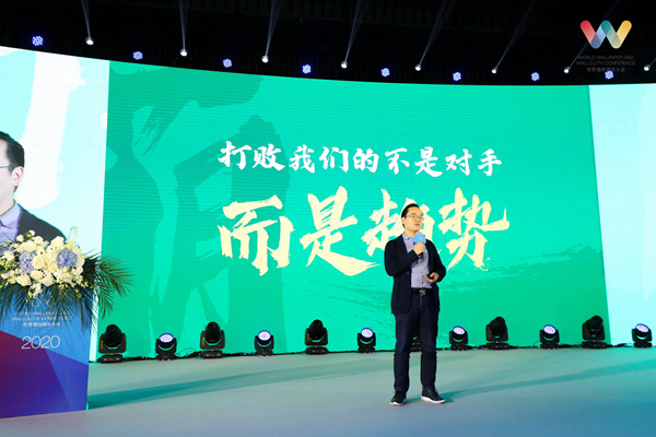 亮点回顾|2020世界墙纸墙布大会圆满举行！