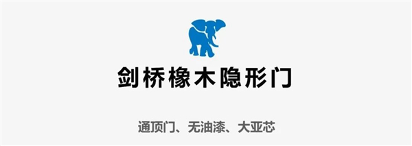 圣象丨整装设计+ 地门墙一体化解决方案