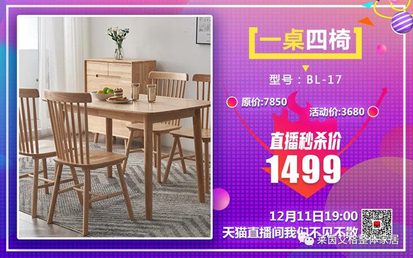 莱茵艾格家居：火爆全网的“干饭人”也需要注意……