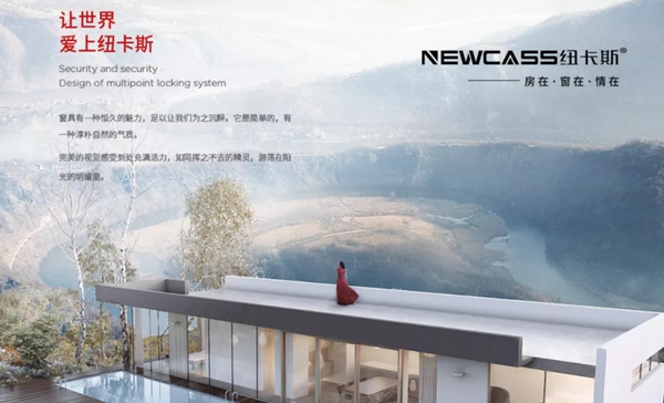 纽卡斯系统门窗宁波旗舰店即将盛大开业! 纽卡斯系统门窗宁波旗舰店即将盛大开业!