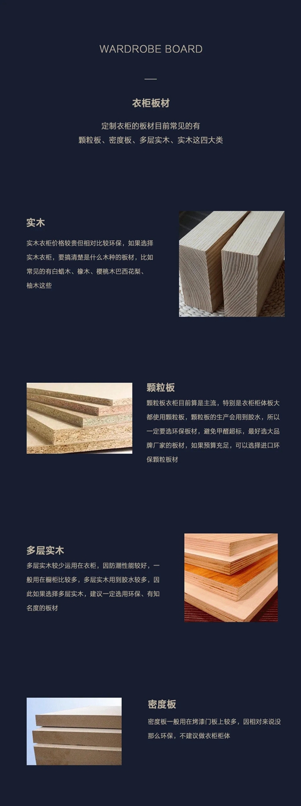 威尔曼橱柜：装修小白看进来，衣柜设计别踩坑