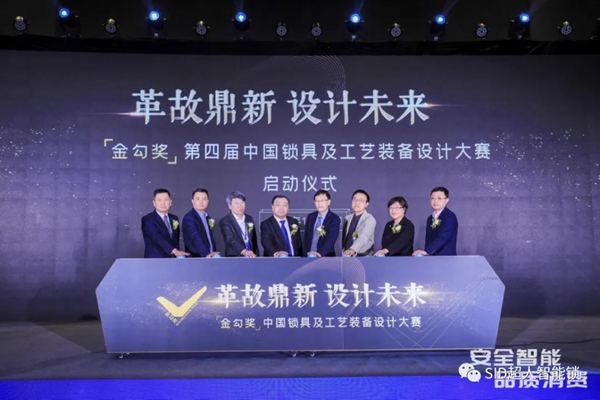 捷报！ SID超人智能锁斩获全国制锁行业四项大奖，问鼎行业第一！